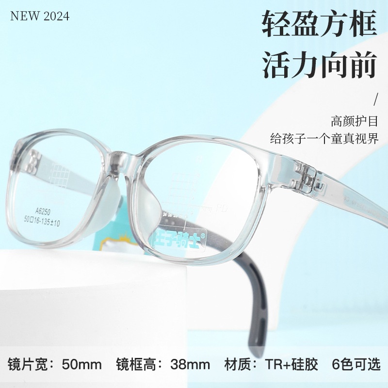 时尚儿童眼镜框超轻TR硅胶学生近视防控百搭眼镜架眼镜框