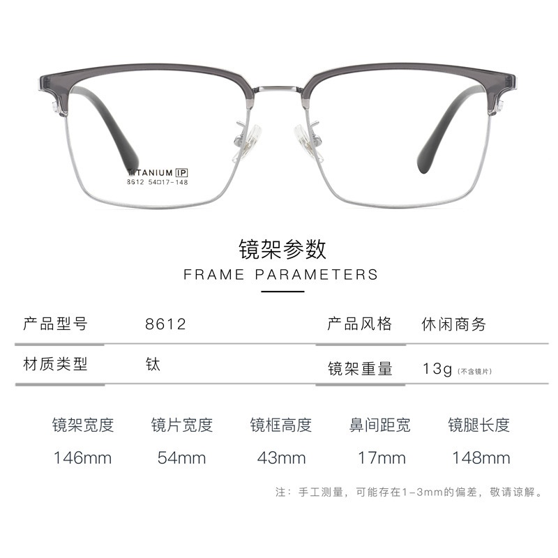 大脸商务款男士镜架批发现货眉毛架