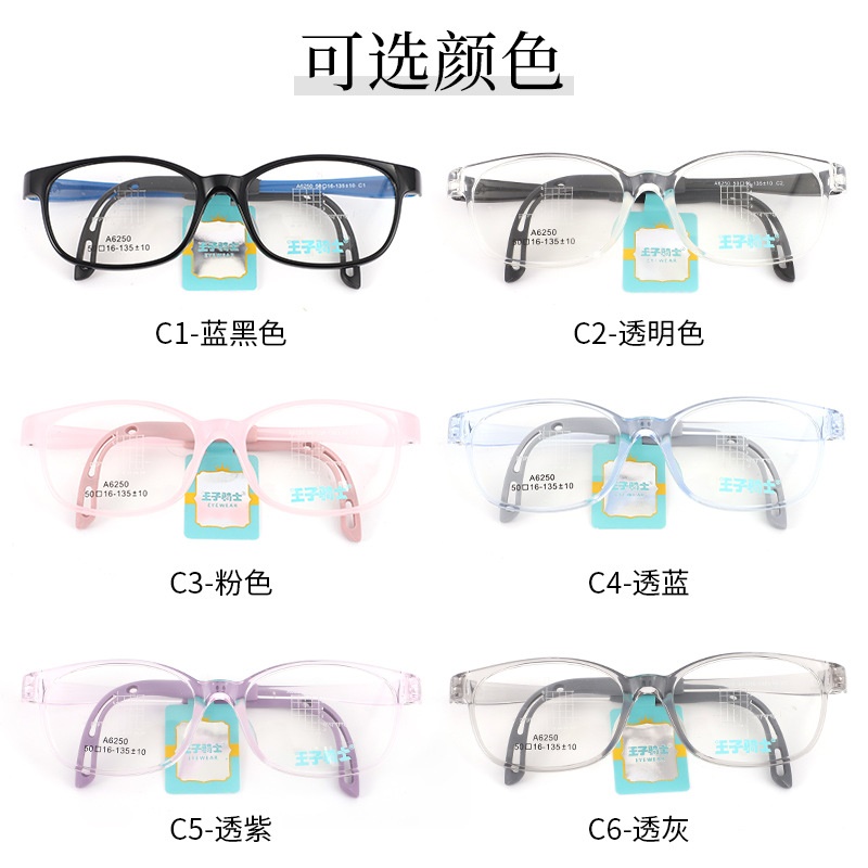 时尚儿童眼镜框超轻TR硅胶学生近视防控百搭眼镜架眼镜框
