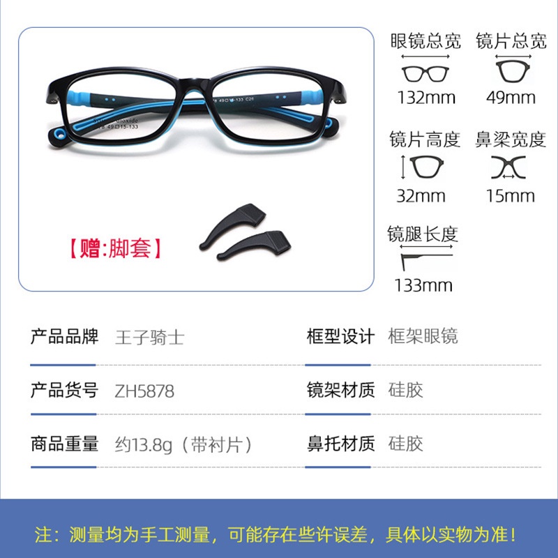 儿童硅胶眼镜框带脚套柔软舒适不夹脸可配近视眼镜