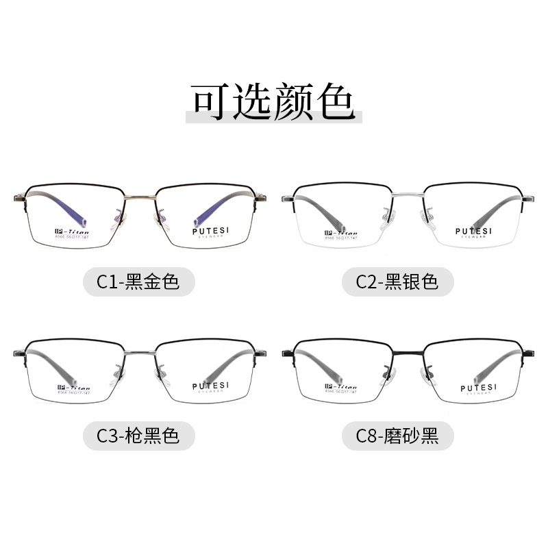 韩版眉毛架素颜眼镜框轻盈近视可选度数新款钛架
