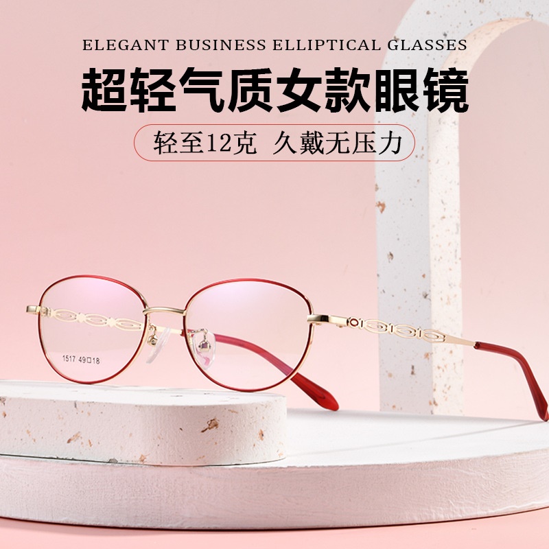 超轻合金金属眼镜架全框椭圆镜架 可配近视老花镜架