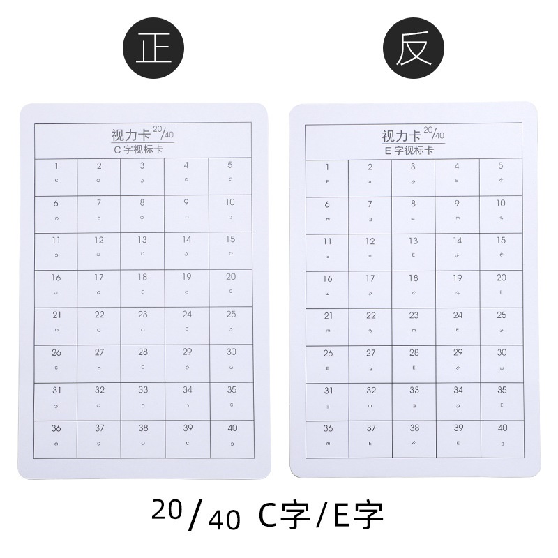 翻转拍卡双面印儿童弱视青少年训练卡视力卡近视散光20/40多场景