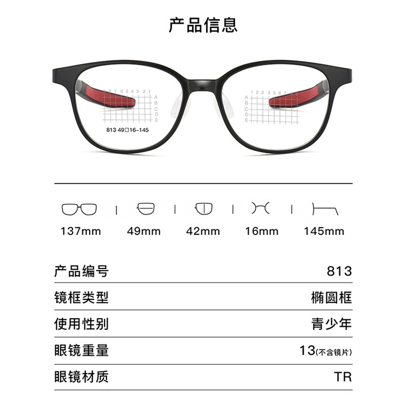 青少年眼镜框儿童眼镜框软硅胶鼻托超轻不夹脸学生眼镜
