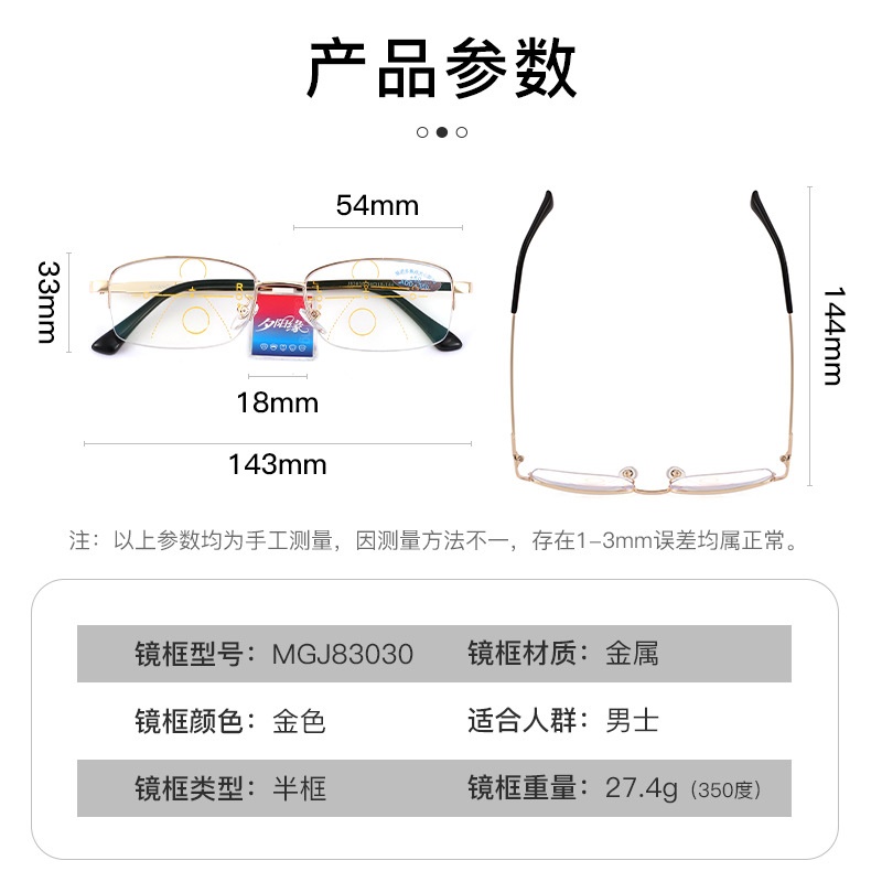 时尚渐进老花镜远近用度数可变高清老花镜看书看报