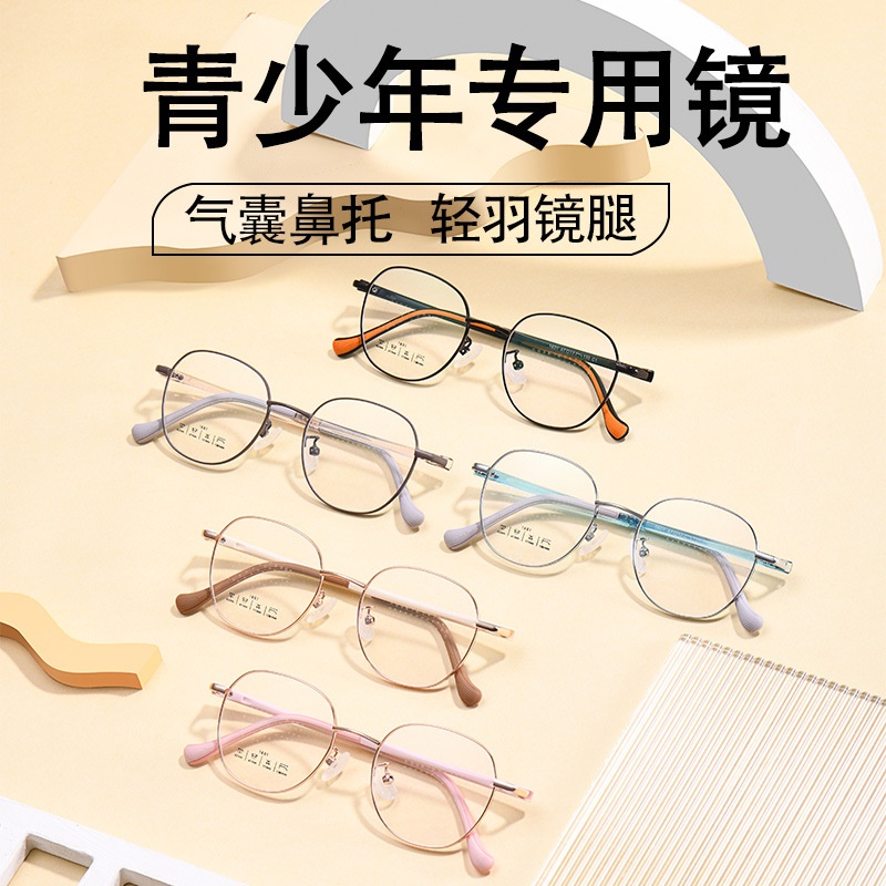 儿童框架眼镜全框架学生近视眼镜框架女眼镜