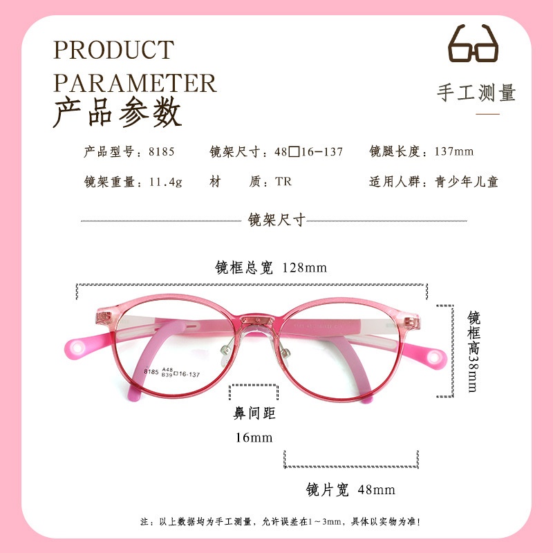 新款高品质儿童超清TR眼镜近视时尚镜框光学镜架实体配镜