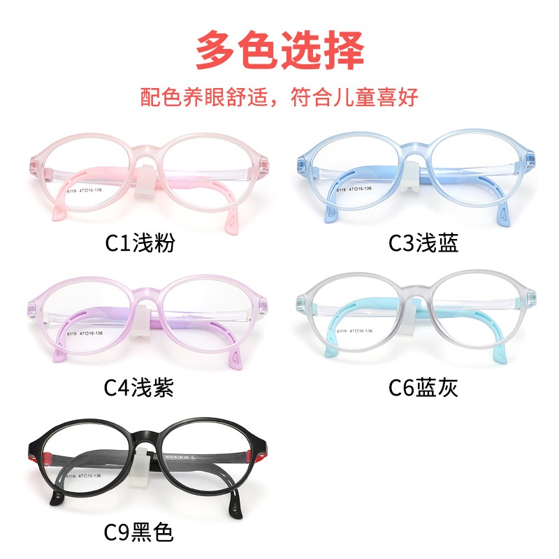 硅胶儿童眼镜透气性好柔软贴合鼻托防蓝光护眼小学生