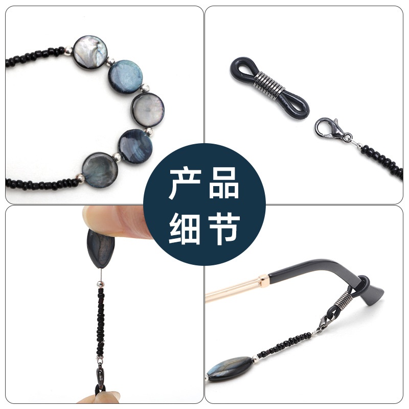 时尚手工贝壳眼镜绳跨境欧美太阳镜眼镜链 diy配饰扣黑色防掉挂绳