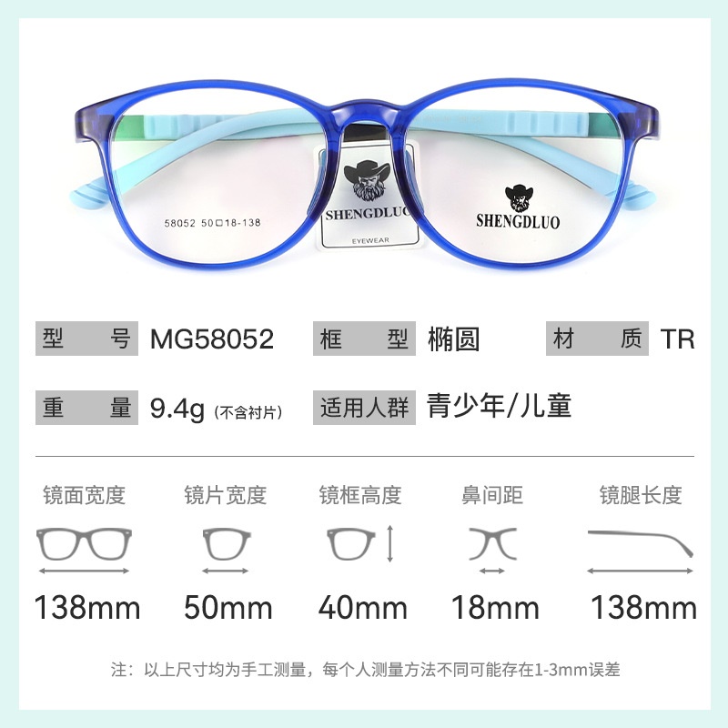 时尚青少年近视眼镜椭圆镜框tr90简约儿童眼镜架硅胶镜腿