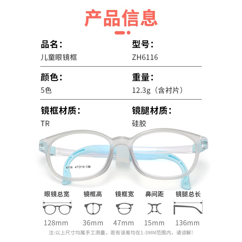 儿童硅胶框架眼镜李百同款护眼防摔舒适轻盈可爱造型