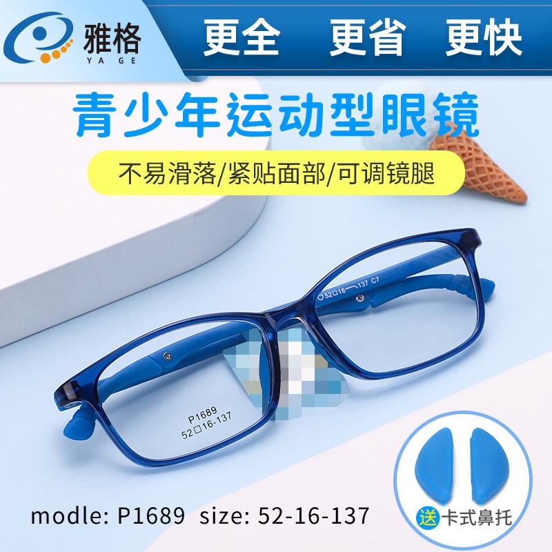 儿童眼镜框架可折叠眼镜腿可配近视眼睛框一体式软鼻托