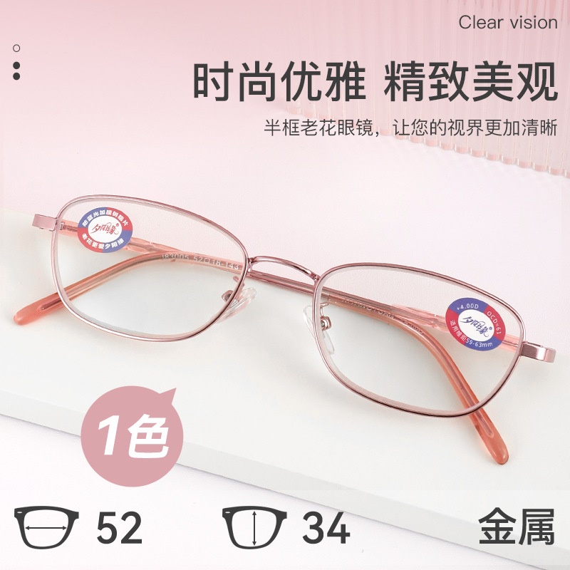 优雅舒适轻盈老花镜金属框读书看报看手机中老年配镜