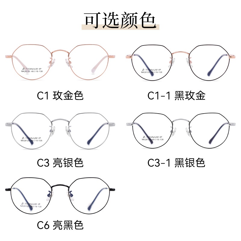 雅格复古眼镜框小框金属不规则网红眼镜框通用
