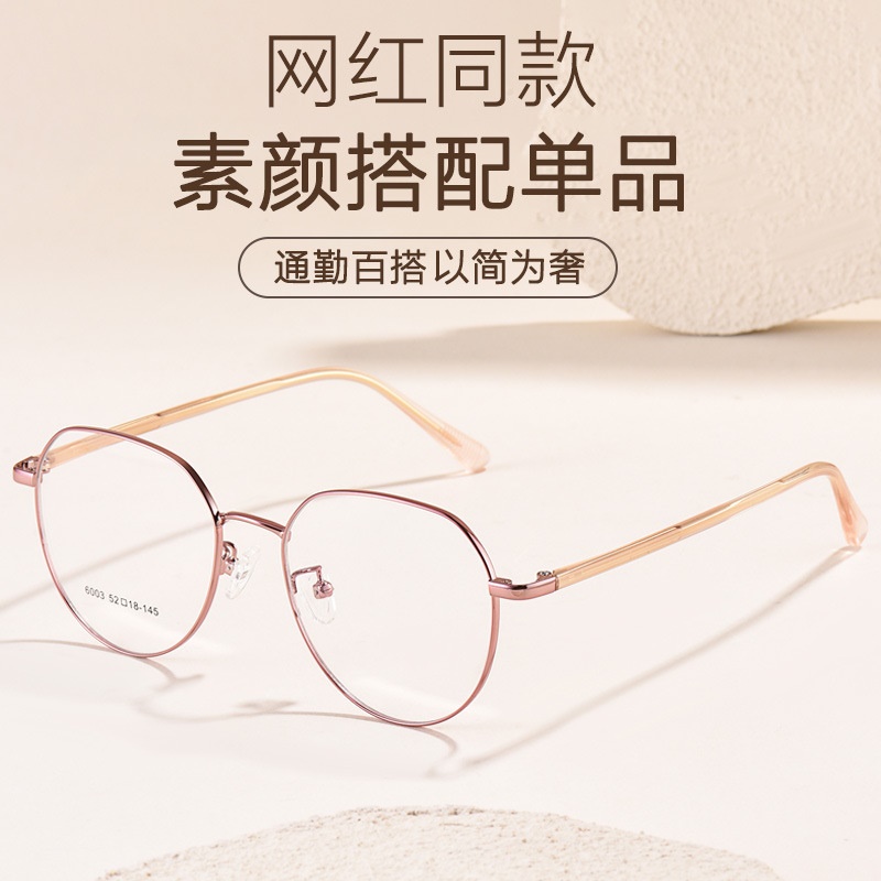 爆款韩版小框眼镜素颜百搭镜框防蓝光眼镜女可配度数近视眼镜复古