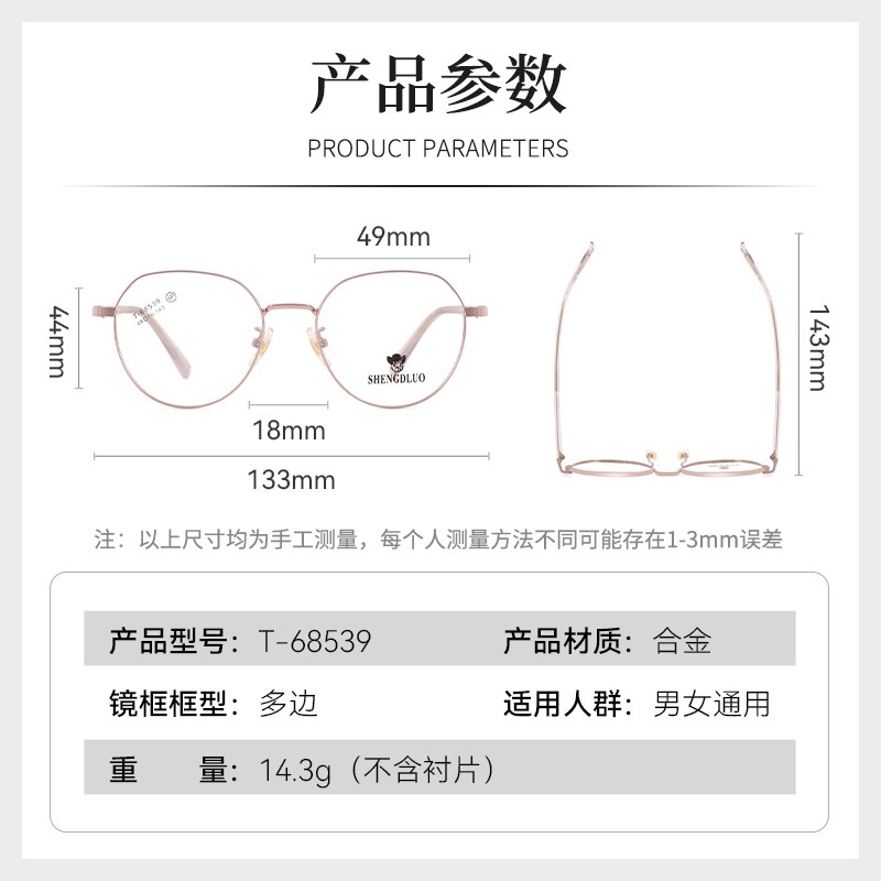 复古金属小脸近视眼镜多边形显白素颜镜框眼镜架