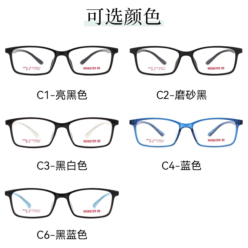新品超轻青少年眼镜大框MGM8022小学生近视镜黑框时尚tr90眼镜框
