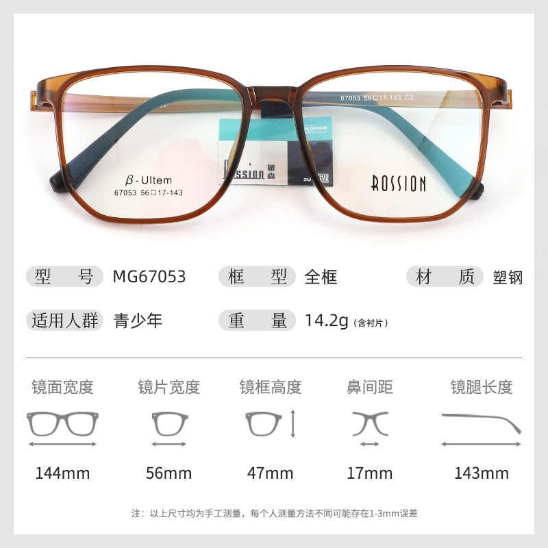 超轻塑钢眼镜全框简约时尚亲肤防滑柔韧近视眼镜架