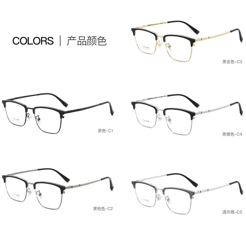 纯钛商务眼镜男款眉毛架高智感斯文败类金丝窄眼睛镜框现货