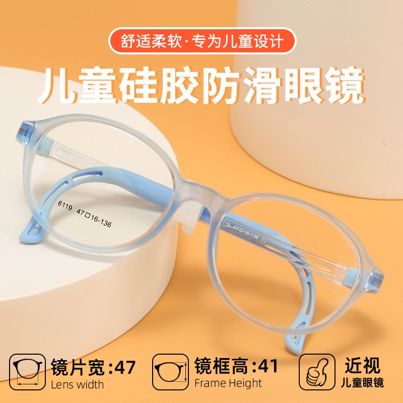 硅胶儿童眼镜透气性好柔软贴合鼻托防蓝光护眼小学生