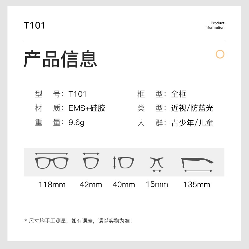 硅胶儿童眼镜架 环保无毒耐用稳固 防滑舒适透气高清晰度