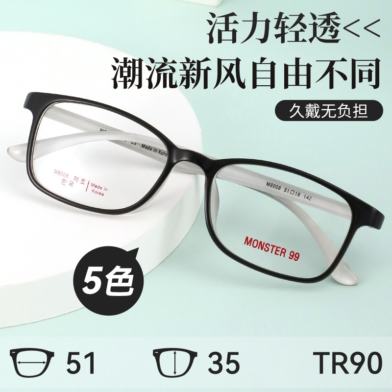 小学生眼镜框tr近视镜时尚全框架儿童框架镜双色方框眼睛