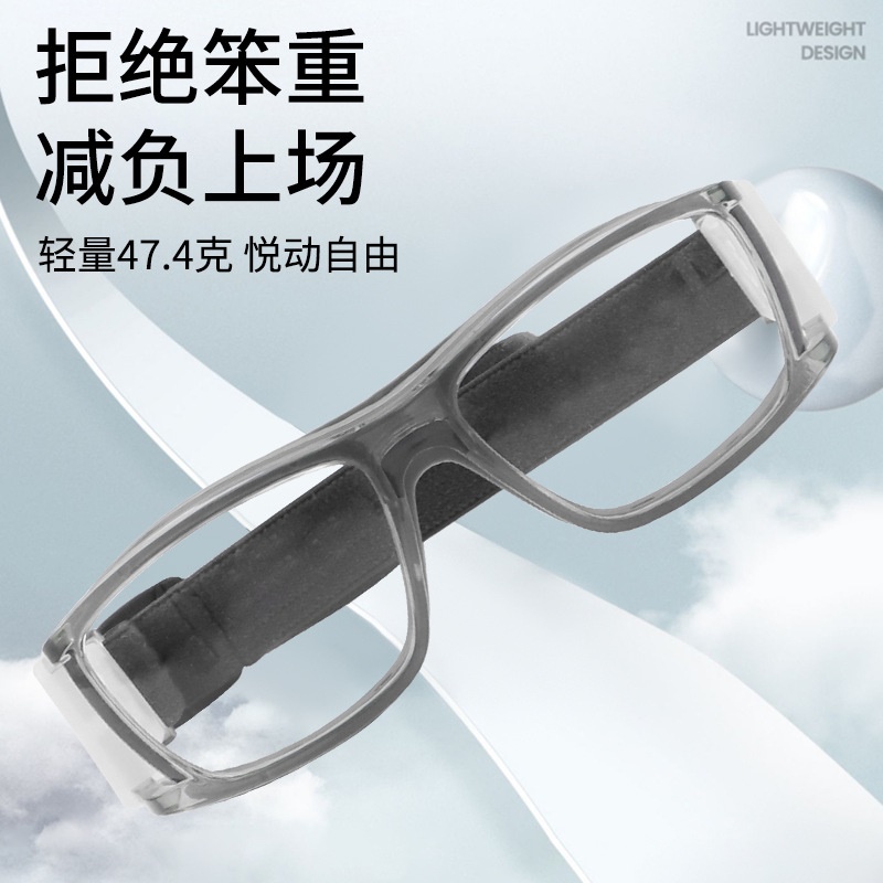 篮球运动眼镜框时尚潮流轻盈舒适护目镜可配近视足球镜篮球