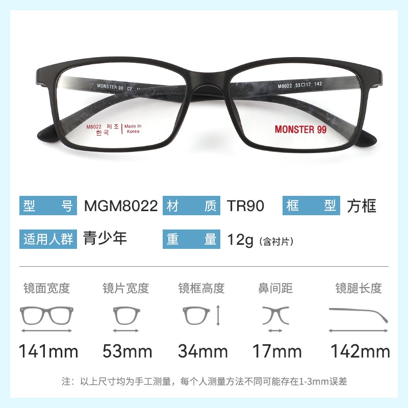 新品超轻青少年眼镜大框MGM8022小学生近视镜黑框时尚tr90眼镜框