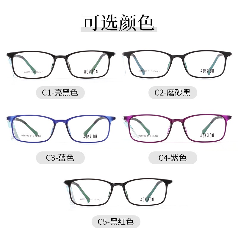 简约时尚超轻塑钢眼镜框全框亲肤防滑柔韧抗摔