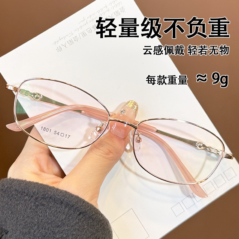新款近视眼镜架时尚全框大框超轻女士商务椭圆架