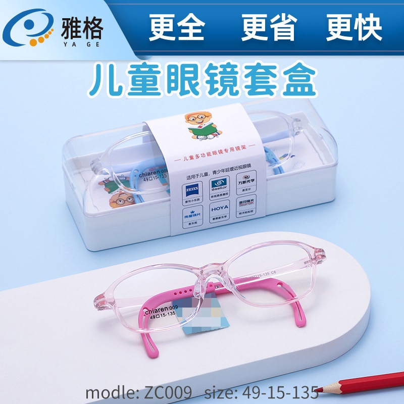 儿童眼镜架 方框硅胶防滑运动带镜绳防丢眼镜框架配件套盒