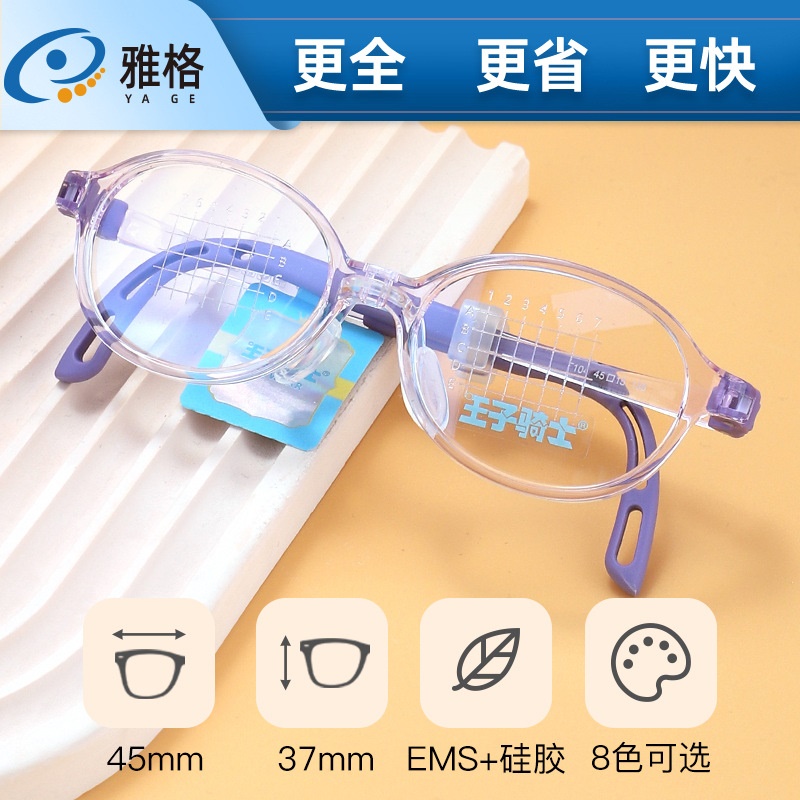 轻盈环保硅胶儿童眼镜架 无毒耐用防滑 舒适透气高清晰度