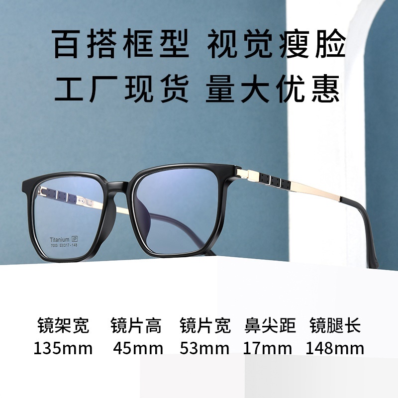 超轻半钛近视眼镜男大框商务眼镜架tr90镜框金胶眼镜眉架7001系列