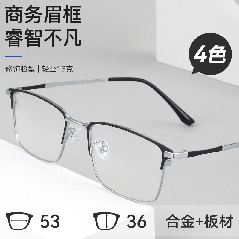 新款合金板材眉毛镜框商务方框男款眼镜框可配防蓝光眼镜