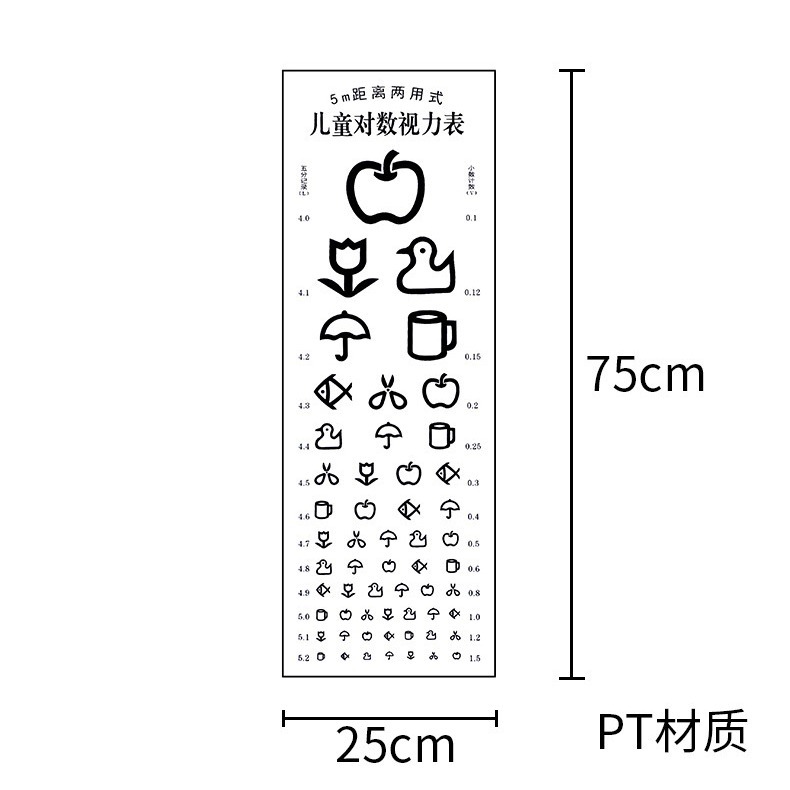 国际标准视力表防水不怕撕 加厚对数儿童视力表