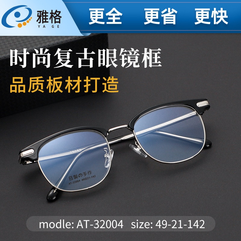 英伦复古商务休闲风眉毛架男款可配近视防蓝光平光镜