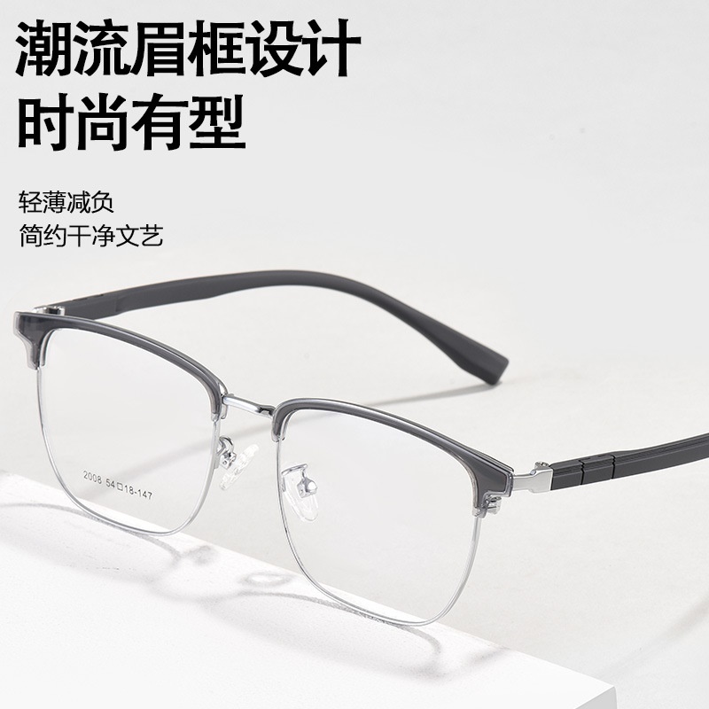 新款休闲眼镜男潮流复古镜框眉线框眼镜