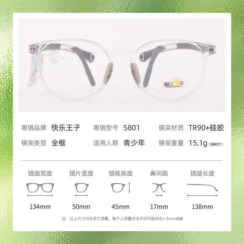 近视防控超轻眼镜框硅胶TR亲肤儿童柔韧卡通时尚青少年学生