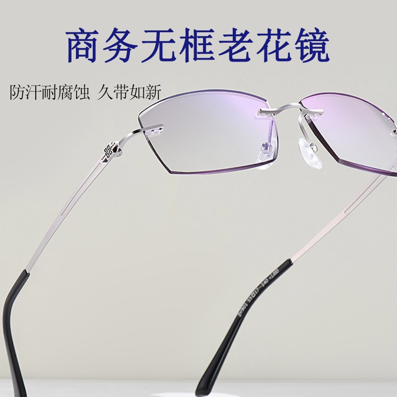 时尚无框老花镜大脸男式无框近视眼镜钻石切边眼镜平光老花防蓝光