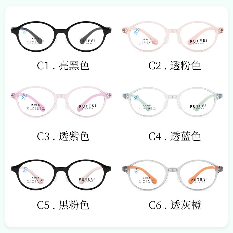 高品质硅胶TR眼镜儿童超轻镜架学生近视光学全框眼镜框
