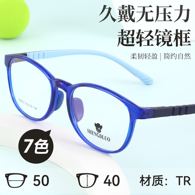 时尚青少年近视眼镜椭圆镜框tr90简约儿童眼镜架硅胶镜腿