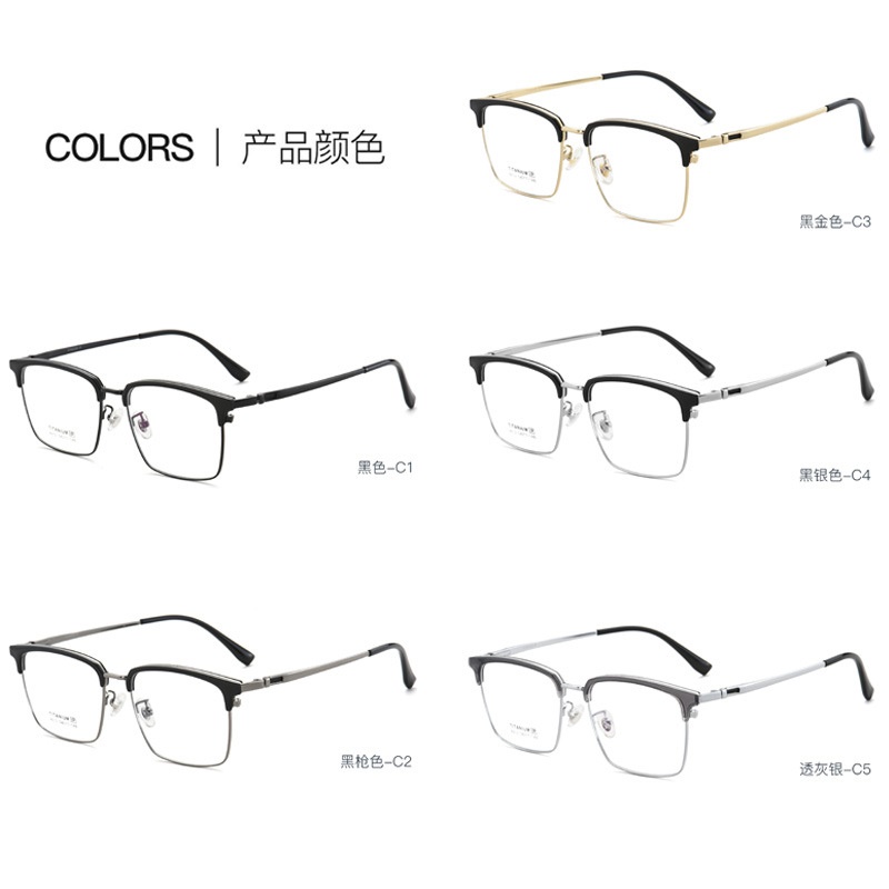 大脸商务款男士镜架批发现货眉毛架