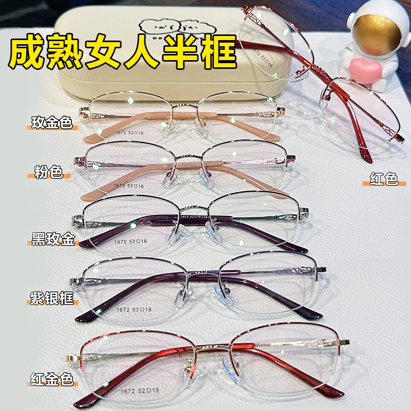 超轻商务眼镜架女士可配近视时尚复古金属合金IP电镀