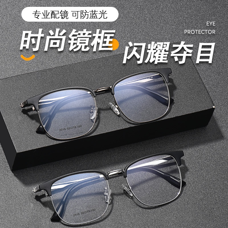 新款商务男款眼镜 大脸男士镜框防蓝光眼镜