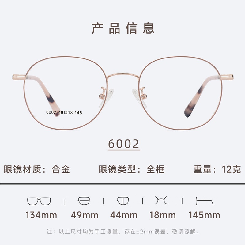 时尚素颜女款平光镜超轻复古镜框小脸高度数小框眼镜