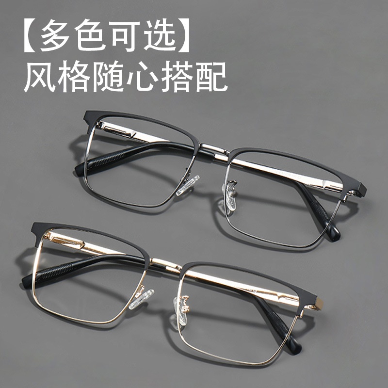 半框眼镜眉毛框眼镜近视眼镜框防蓝光眼镜