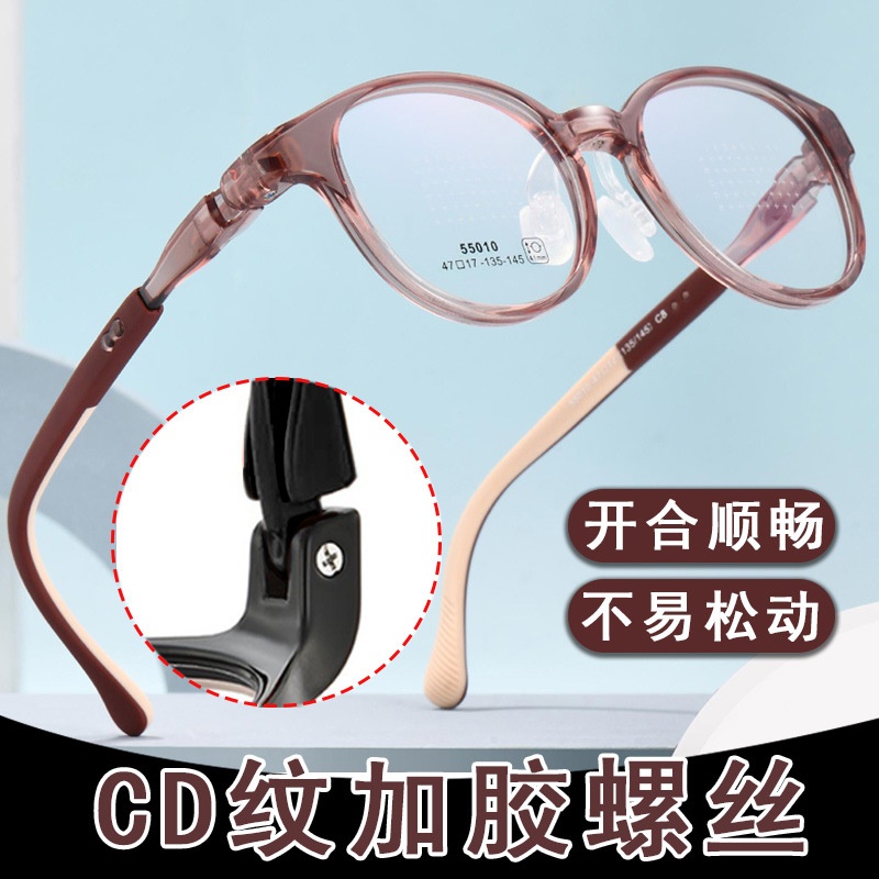 儿童眼镜架防滑镜框学生防蓝光软硅胶亲肤