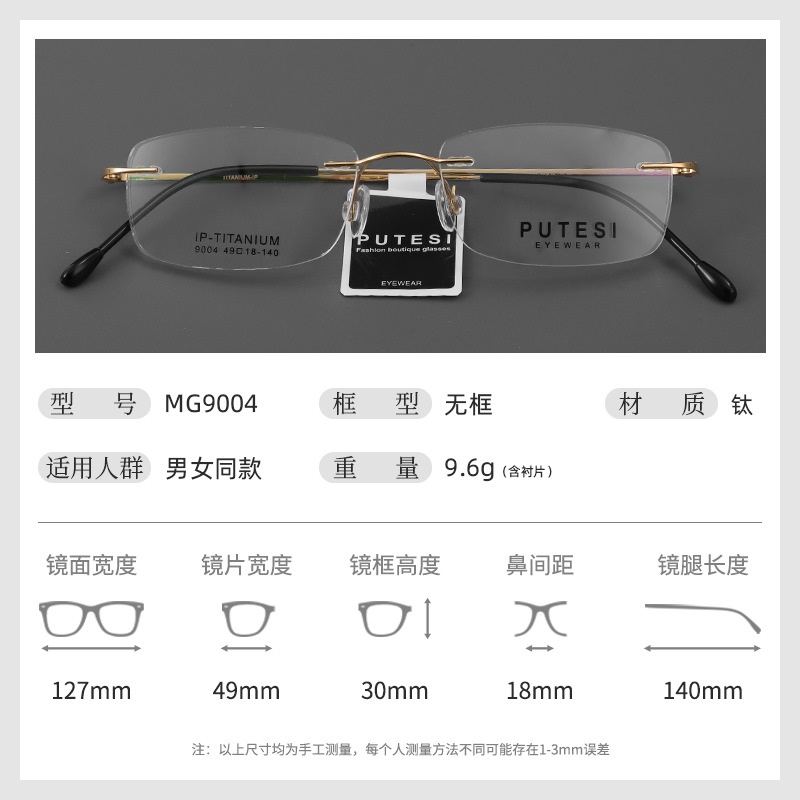 柔软无框眼镜框近视镜钛架新款抗摔网红潮流可配防蓝光镜框