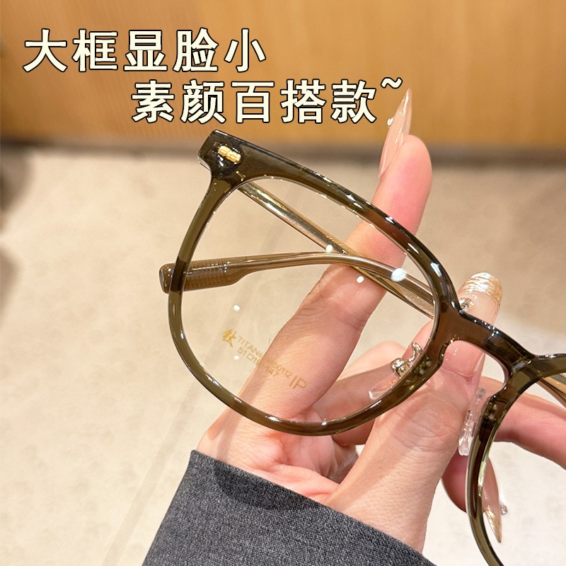 抖音小红书同款防蓝光平光镜冷茶TR网红眼镜框简约显白显瘦近视镜