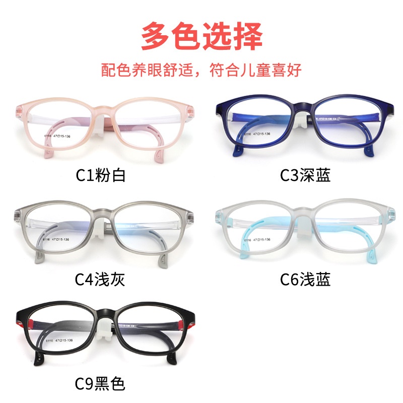 儿童硅胶框架眼镜李百同款护眼防摔舒适轻盈可爱造型
